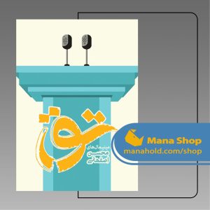 تق
