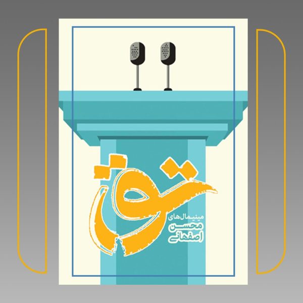 تق - تصویر 2