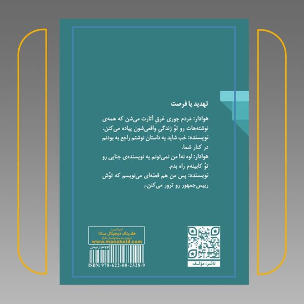 تق - تصویر 3